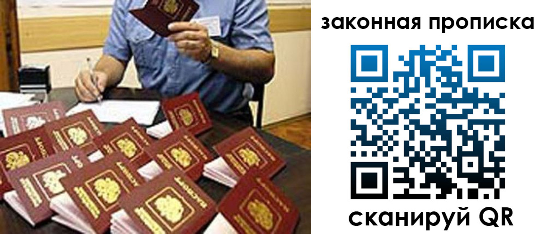 временная регистрация купить в Тынде