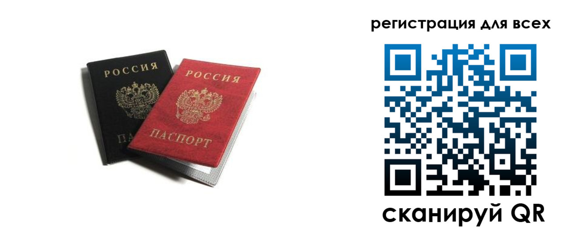 где прописаться в Тынде