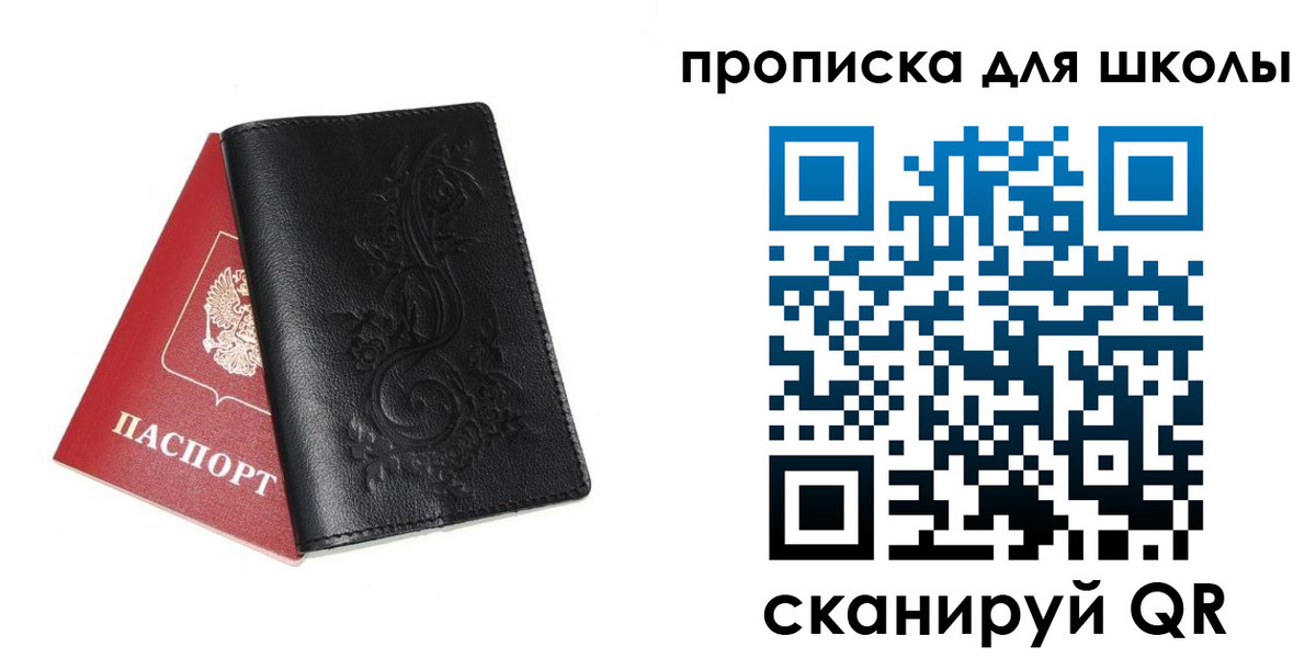 прописка для работы в Тынде