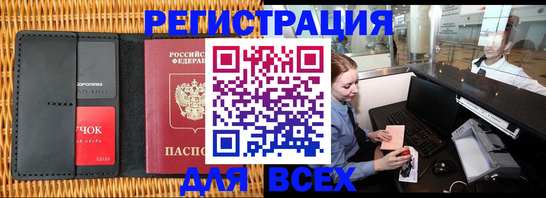 регистрация для дет. сада в Тынде