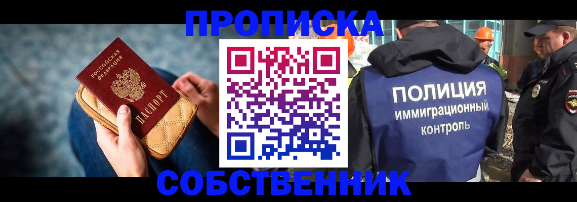 временная регистрация законно в Тынде