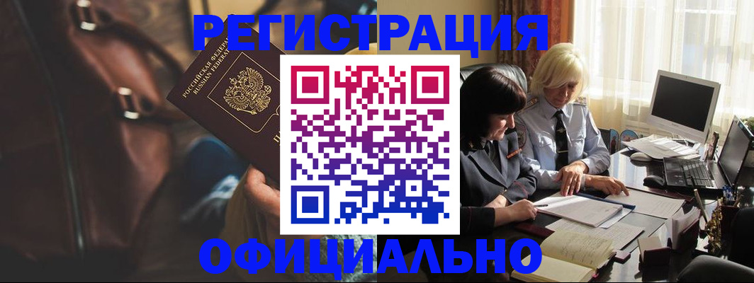 регистрация для школы в Тынде