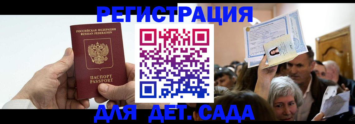 временная регистрация гарантия в Тынде