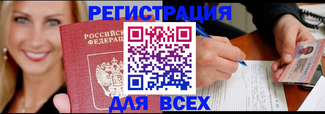 прописка поиск в Тынде