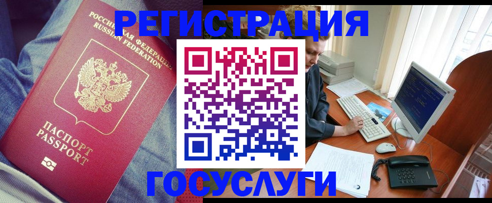 временная регистрация адрес в Тынде