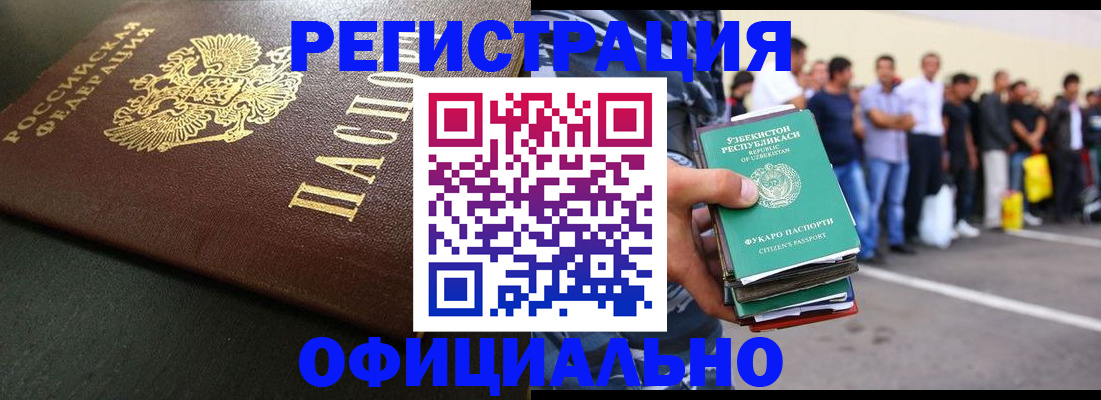 регистрация для дет. сада в Тынде